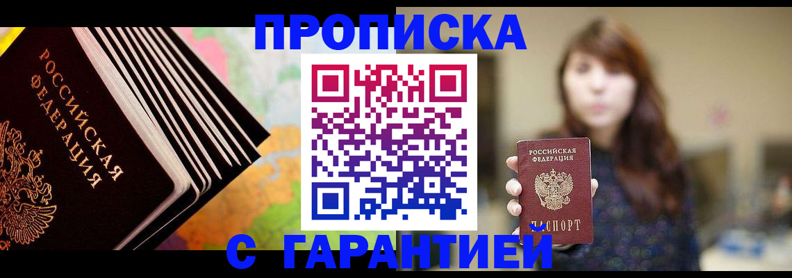 временная регистрация гарантия в Тынде