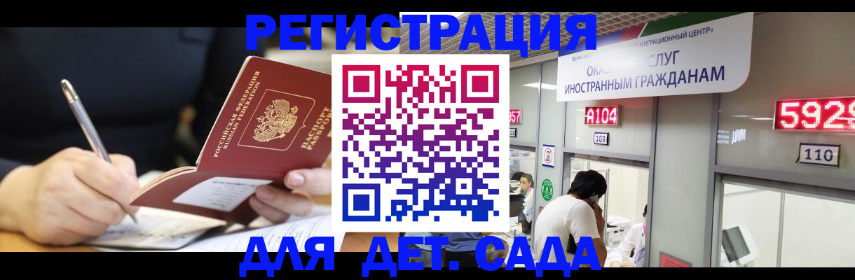 прописка ребенка в Тынде