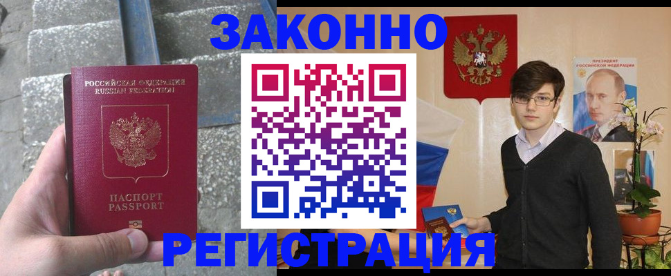 временная регистрация поиск в Тынде