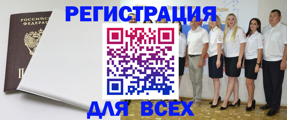 прописка для школы в Тынде