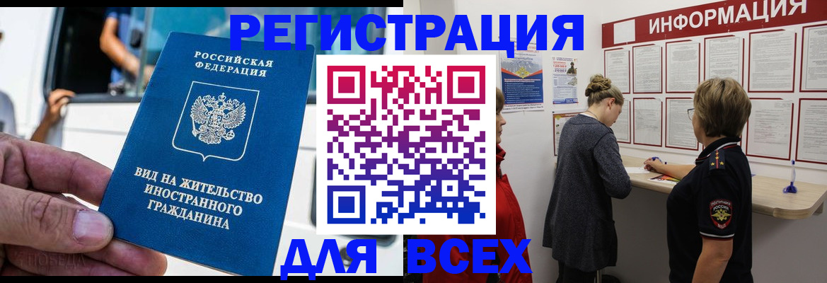 прописка в квартире в Тынде
