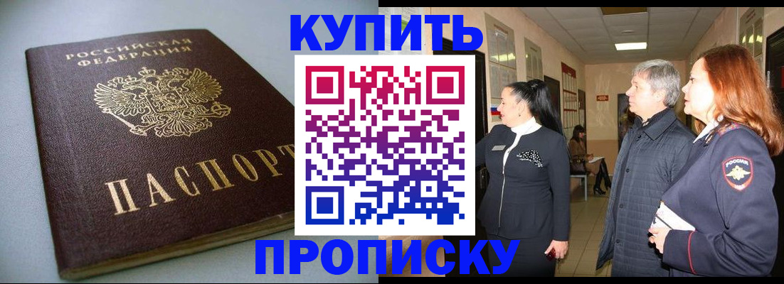 временная регистрация в Тынде